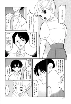Page 57 of Haruka 69 Volume 1