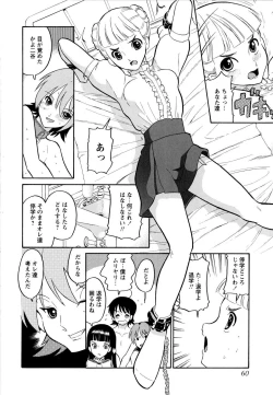 Page 63 of Haruka 69 Volume 1
