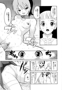 Page 64 of Haruka 69 Volume 1