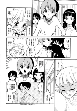 Page 65 of Haruka 69 Volume 1
