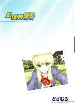 Page 6 of Haruka 69 Volume 1