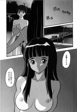 Page 94 of Haruka 69 Volume 1