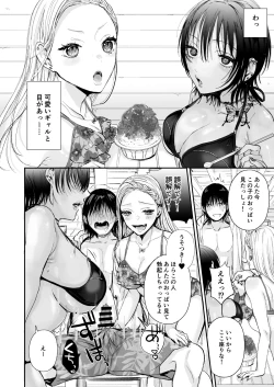 Page 4 of Umi no Ichi Harem