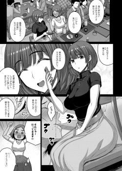 Page 4 of Nomikai de Doroyoi Shitara Love Hotel de Onaho Yome ni Naru made Chinpo Choukyou Saremashita
