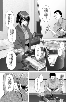 Page 14 of Utakata 4