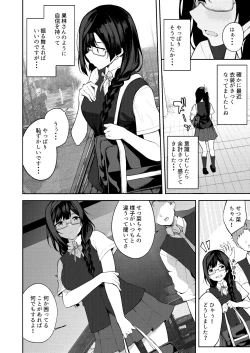 Page 3 of Sunny Scarlet