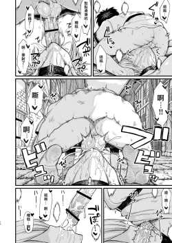 Page 14 of Kachiku Inma