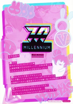 Page 26 of Makisenpai~