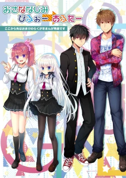 Page 27 of Ponkotsu Osananajimi to Otomari Ecchi