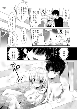 Page 6 of Ponkotsu Osananajimi to Otomari Ecchi