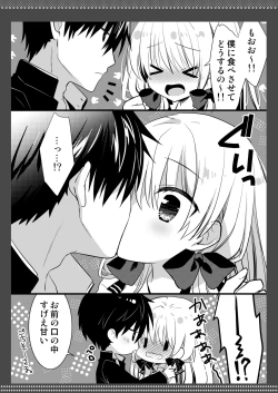 Page 45 of Ponkotsu Osananajimi to Beach de Ecchi