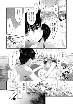 Page 6 of Ponkotsu Osananajimi to Beach de Ecchi
