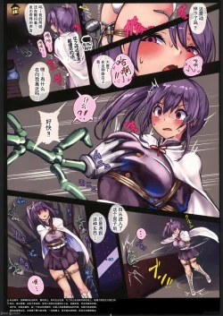 Page 7 of リモコンバイブ鬼から逃げる栗花落カナヲ