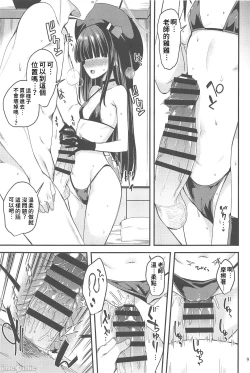 Page 8 of Me no Kakurete iru Kanojotachi