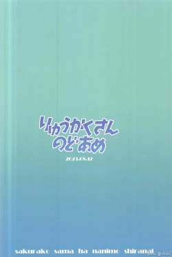 Page 26 of Sakurako-sama wa Nani mo Shiranai