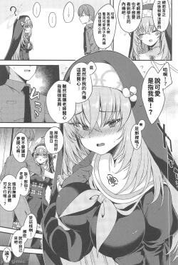 Page 4 of Sakurako-sama wa Nani mo Shiranai