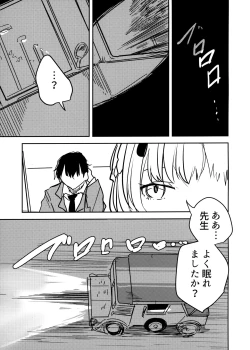 Page 2 of Himuro Sena to Mijime na Sensei