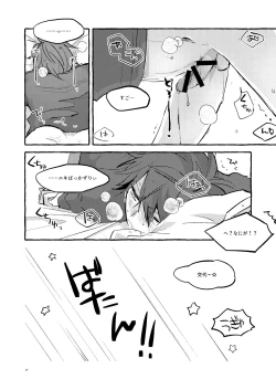 Page 18 of Ai no Oaji wa Ikaga?