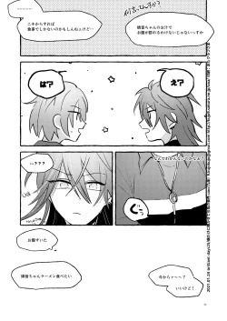 Page 10 of Kanojo no Gohan