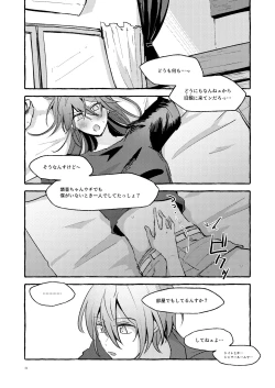 Page 3 of Kanojo no Gohan