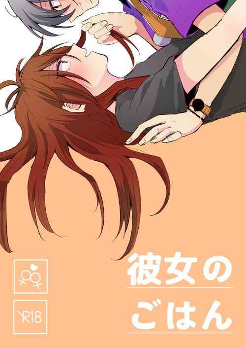 Download Kanojo no Gohan