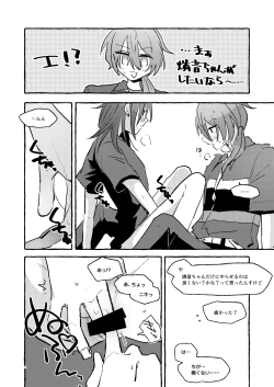 Page 4 of Konzen Koushou NG na Shojo dakedo Anal Kaihatsu Sasete kureru Rinne-chan