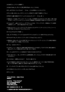 Page 25 of Machine Tester Kuda Izuna