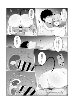 Page 18 of Akuma de Kanojo no Imouto desu 2