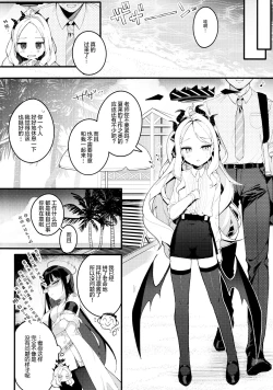 Page 6 of Natsu no Yume o Ano Nami ni Nokoshite - Leaving summer dreams in those waves