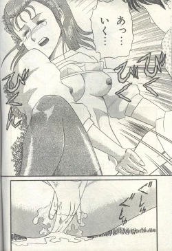 Page 16 of Cotton Comic 199303