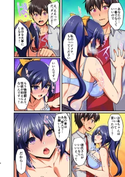 Page 8 of Chishojo Fuuki Iin no Minna ni Ienai Inbi na Onegai 5