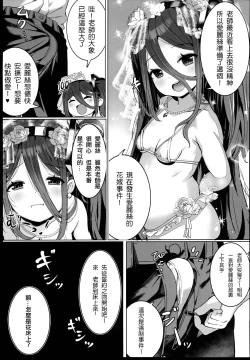 Page 16 of Alice no Mahou, Tsukai masuka? | 愛麗絲的魔法、要試一試嗎?