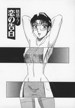 Page 132 of Miwaku No Hokenshitu