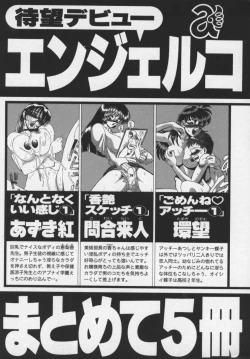 Page 178 of Miwaku No Hokenshitu