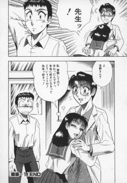 Page 25 of Miwaku No Hokenshitu