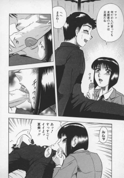 Page 49 of Miwaku No Hokenshitu