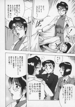 Page 55 of Miwaku No Hokenshitu