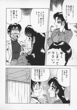 Page 95 of Miwaku No Hokenshitu