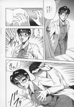 Page 9 of Miwaku No Hokenshitu