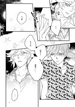 Page 9 of Miss Missing You