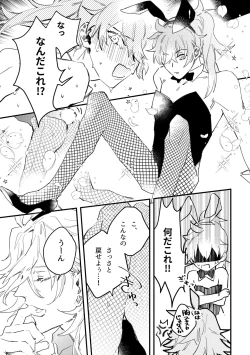 Page 10 of Love Letter from Las Vegas