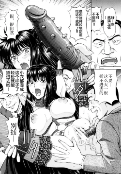 Page 21 of Chijoku! Marina