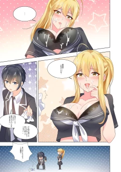 Page 10 of ノーパン彼女