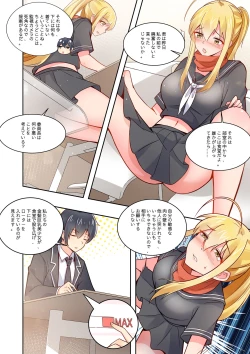 Page 25 of ノーパン彼女