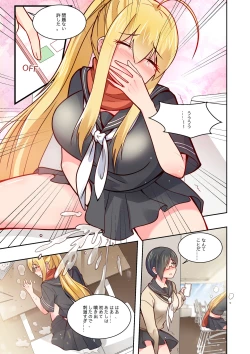 Page 26 of ノーパン彼女