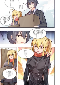 Page 37 of ノーパン彼女