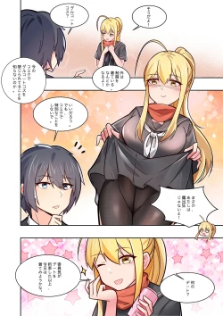 Page 40 of ノーパン彼女