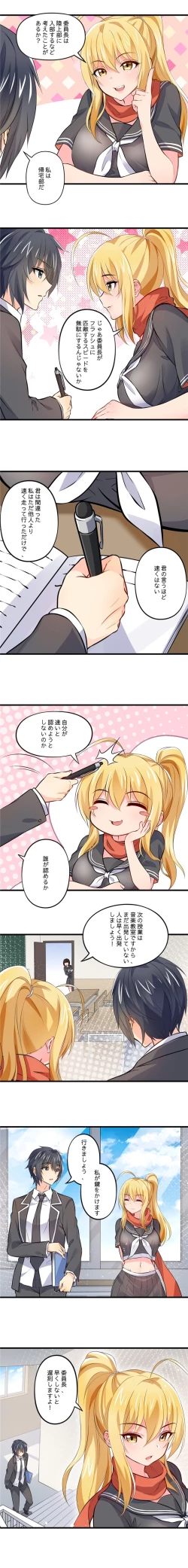 Page 4 of ノーパン彼女