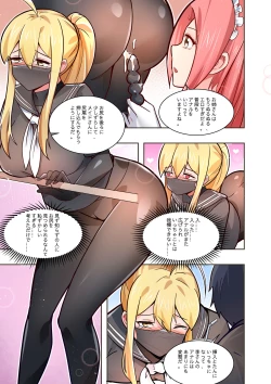 Page 54 of ノーパン彼女