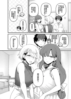 Page 38 of Sentaku Kyouka Nijigenme